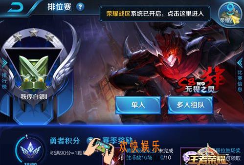 王者荣耀s8赛季奖励是什么_王者荣耀s8赛季奖励内容详解
