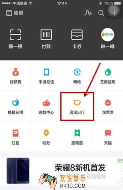 滴滴出行怎么打车付款_滴滴出行打车付款教程