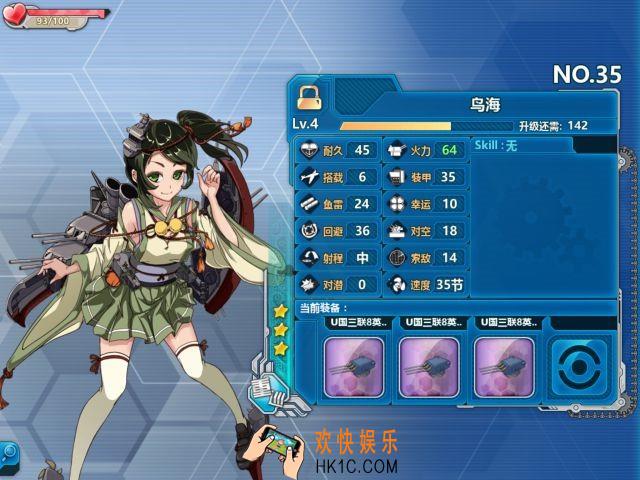 战舰少女r鸟海怎么样_战舰少女r鸟海好用吗