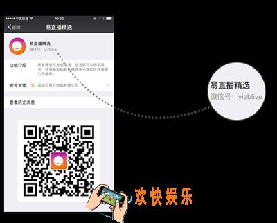 易直播怎么充值_易直播充值功能的使用方法介绍