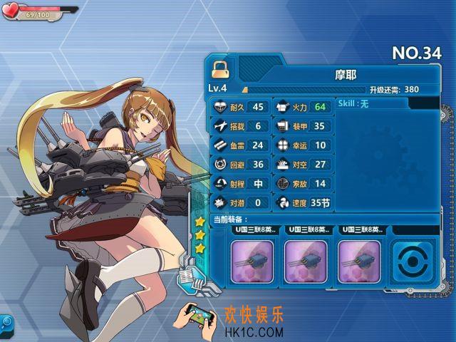 战舰少女r摩耶怎么样_战舰少女r摩耶好用吗
