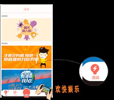 怎么参加易直播的活动_易直播参加活动的方法介绍