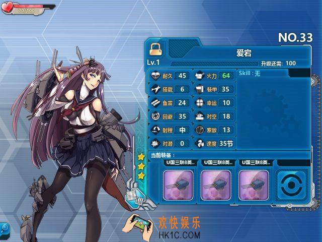 战舰少女r爱宕怎么样_战舰少女r爱宕好用吗