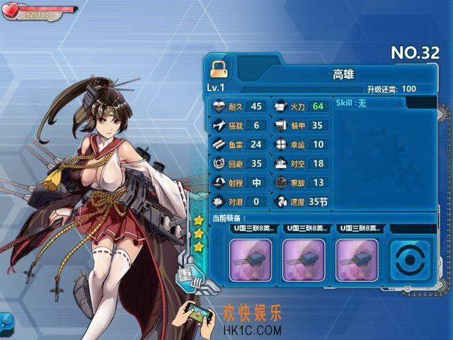 战舰少女r高雄怎么样_战舰少女r高雄好用吗