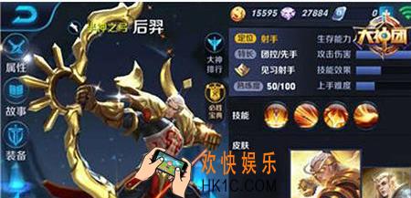 王者荣耀s8后羿怎么克制_王者荣耀s8后羿克制方法