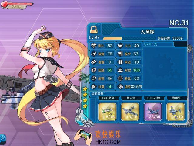 战舰少女r大黄蜂怎么样_战舰少女r大黄蜂好用吗