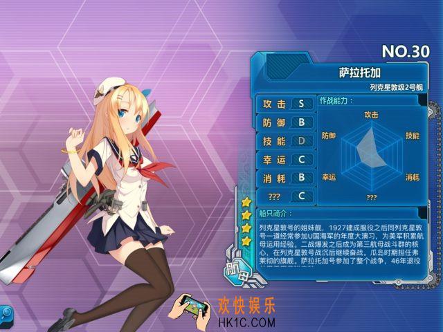 战舰少女r萨拉托加怎么样_战舰少女r萨拉托加好用吗