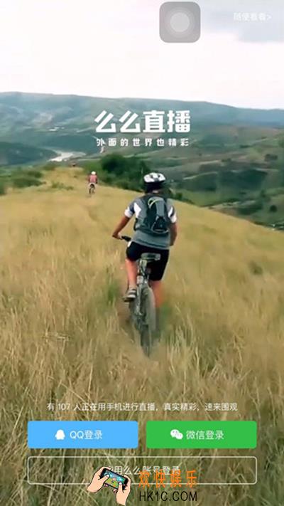 么么直播怎么搜索房间_么么直播搜索房间的方法介绍