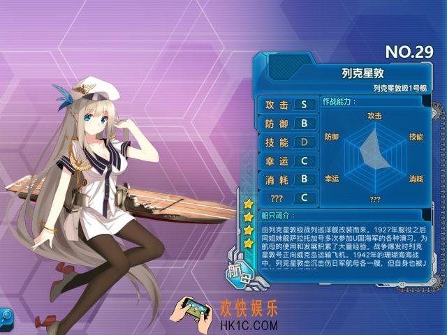 战舰少女r列克星敦怎么样_战舰少女r列克星敦好用吗