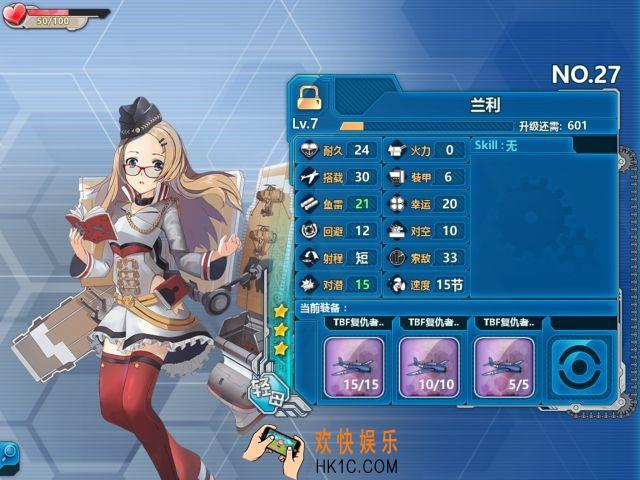 战舰少女r兰利怎么样_战舰少女r兰利好用吗