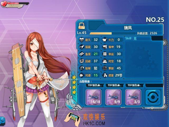 战舰少女r瑞凤怎么样_战舰少女r瑞凤好用吗