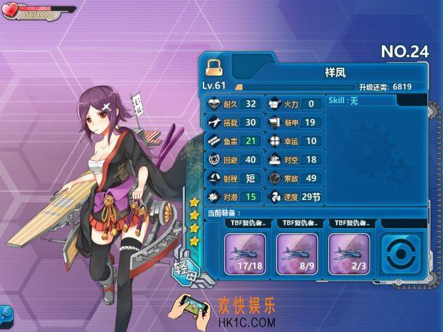 战舰少女r祥凤怎么样_战舰少女r祥凤好用吗