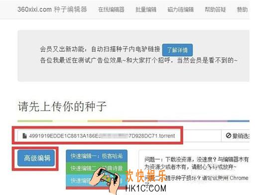 百度云盘离线下载错误怎么办_百度云盘离线下载错误的解决办法