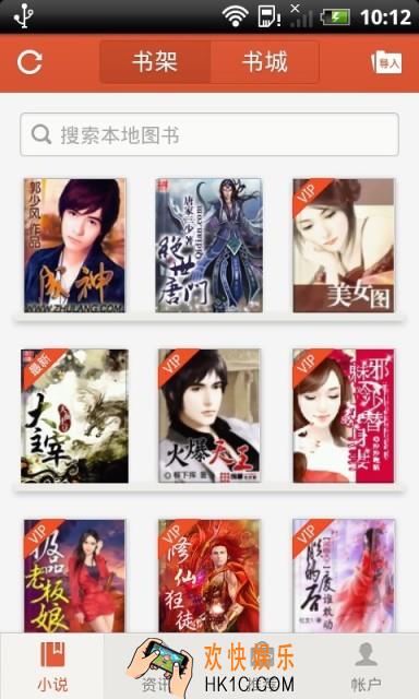 搜狗阅读怎么看离线小说_搜狗阅读观看离线小说的方法介绍