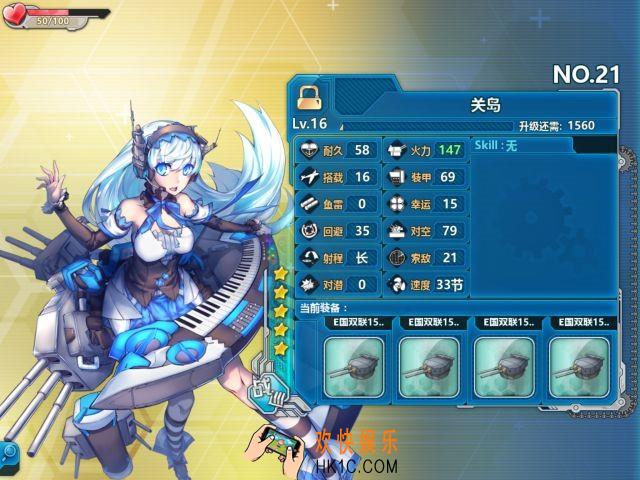 战舰少女r关岛怎么样_战舰少女r关岛好用吗
