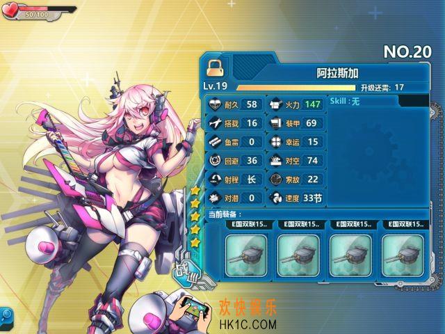 战舰少女r阿拉斯加怎么样_战舰少女r阿拉斯加好用吗