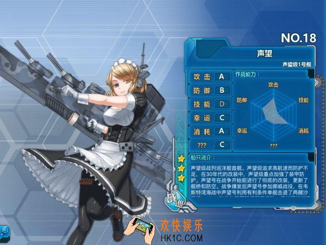 战舰少女r声望怎么样_战舰少女r声望好用吗