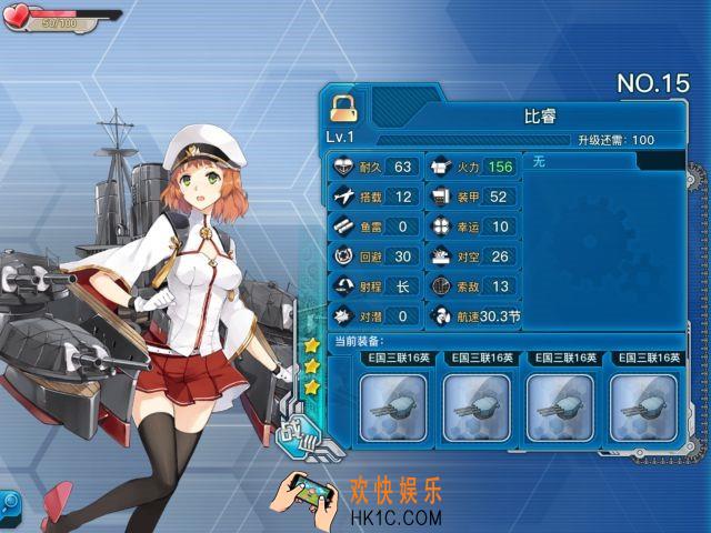 战舰少女r比睿怎么样_战舰少女r比睿好用吗