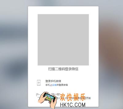 登录微信网页版不显示二维码怎么办_微信网页版登录不显示二维码的解决办法