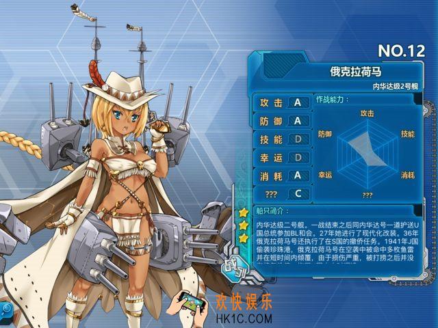 战舰少女r俄克拉荷马怎么样_战舰少女r俄克拉荷马好用吗
