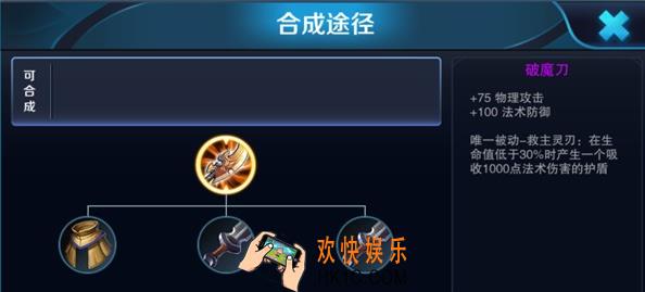 王者荣耀s8破魔刀怎么样_王者荣耀s8破魔刀装备属性