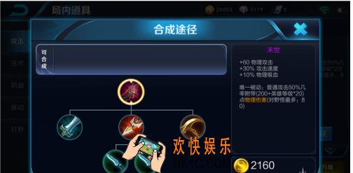 王者荣耀s8末世是什么装备_王者荣耀s8末世装备介绍