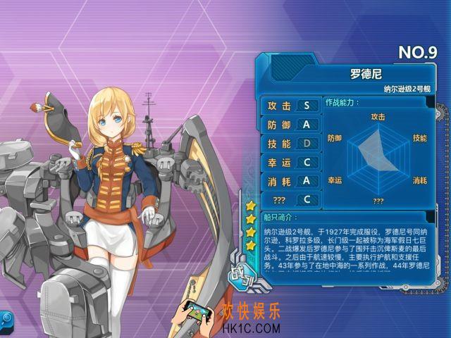 战舰少女r罗德尼怎么样_战舰少女r罗德尼好用吗