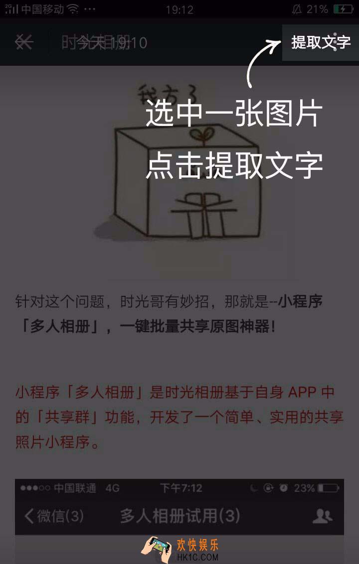 时光相册怎么截取转发文字_时光相册截取转发文章的方法介绍