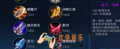 王者荣耀s8名刀司命怎么样_王者荣耀s8名刀司命装备介绍
