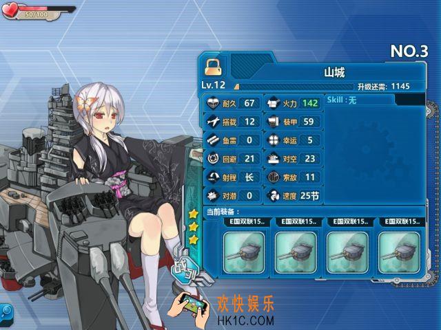 战舰少女r山城怎么样_战舰少女r山城好用吗