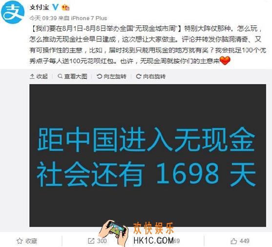 支付宝无现金城市周是什么意思_支付宝无现金城市周相关介绍