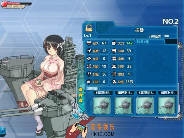战舰少女r扶桑怎么样_战舰少女r扶桑好用吗