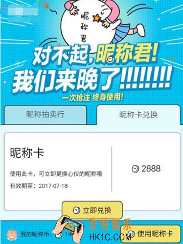 百度贴吧昵称卡是什么有什么用_百度贴吧昵称卡相关功能介绍