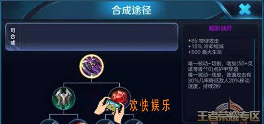 王者荣耀s8暗影战斧怎么样_王者荣耀s8暗影战斧好用吗