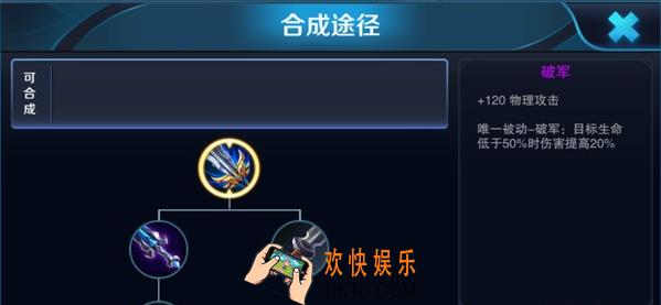 王者荣耀s8破军怎么样_王者荣耀s8破军好用吗