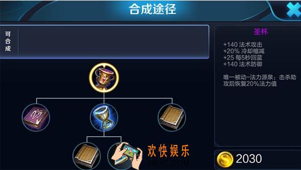 王者荣耀s8圣杯怎么样_王者荣耀s8圣杯好用吗