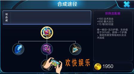 王者荣耀s8炽热支配者怎么样_王者荣耀s8炽热支配者好用吗