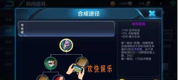 王者荣耀s8痛苦面具怎么样_王者荣耀s8痛苦面具好用吗