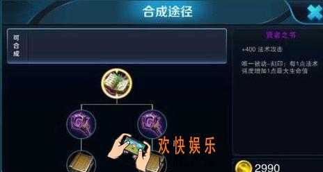 王者荣耀s8贤者之书怎么样_王者荣耀s8贤者之书好用吗