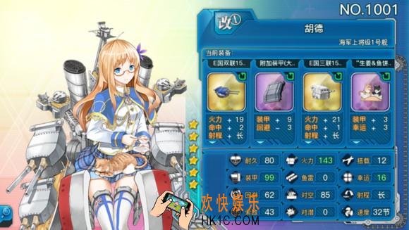 战舰少女r养殖什么好_战舰少女r养殖是什么