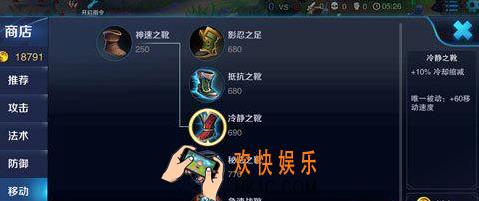 王者荣耀s8冷静之靴怎么样_王者荣耀s8冷静之靴好用吗