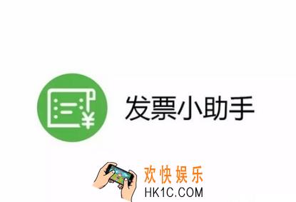 微信发票小助手怎么分享发票信息_微信发票小助手分享发票信息的方法介绍