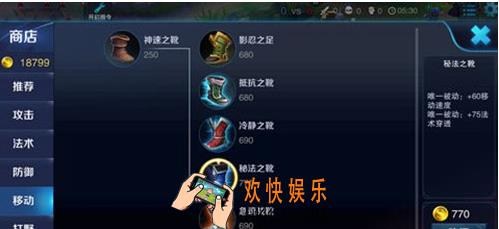 王者荣耀s8秘法之靴怎么样_王者荣耀s8秘法之靴好用吗