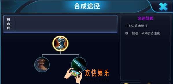 王者荣耀s8急速战靴怎么样_ 王者荣耀s8急速战靴好用吗