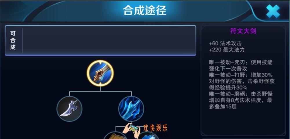 王者荣耀s8符文大剑怎么样_王者荣耀s8符文大剑好用吗