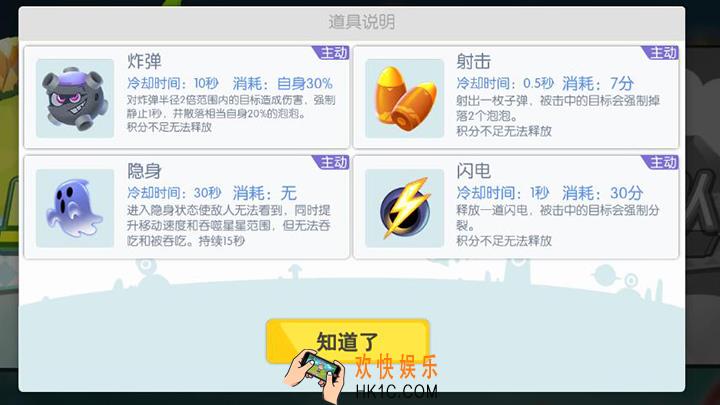 欢乐球吃球乱斗模式怎么玩_欢乐球吃球乱斗玩法攻略