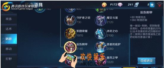 王者荣耀s8反伤刺甲怎么样_王者荣耀s8反伤刺甲好用吗