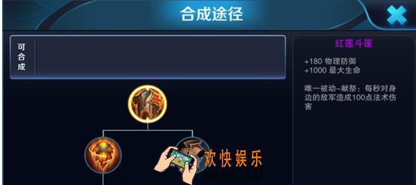王者荣耀s8红莲斗篷怎么样_王者荣耀s8红莲斗篷好用吗