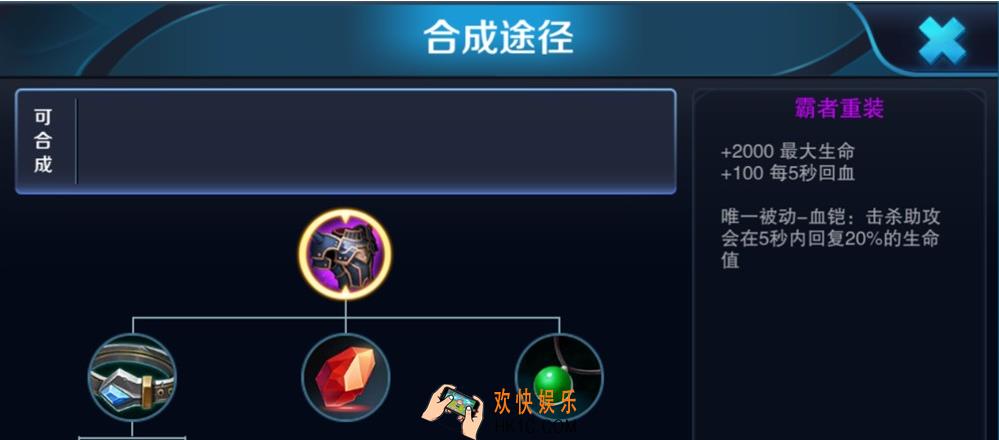 王者荣耀s8霸者重装怎么样_王者荣耀s8霸者重装好用吗