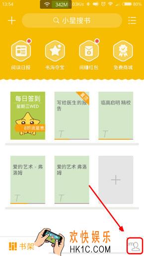 阅读星则呢么开启设备锁_阅读星开启设备锁的方法介绍